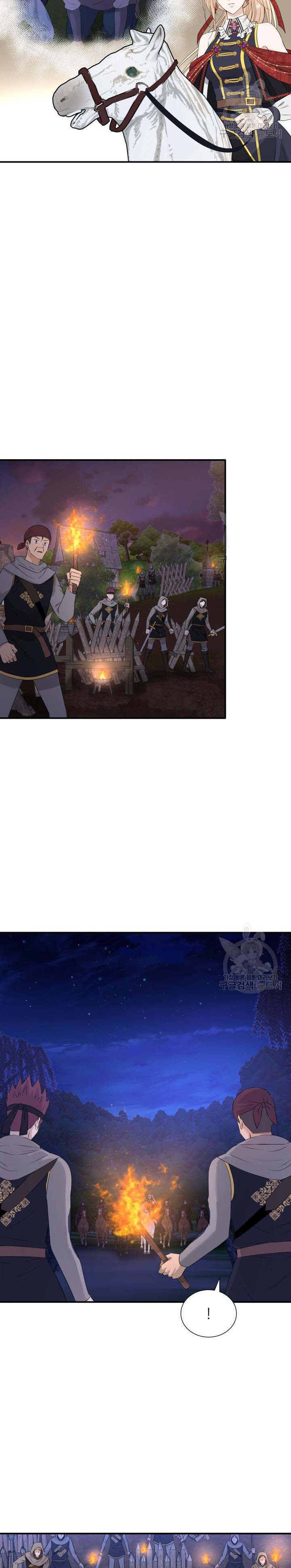 Marriage and Sword Chapter 41 - Page 6