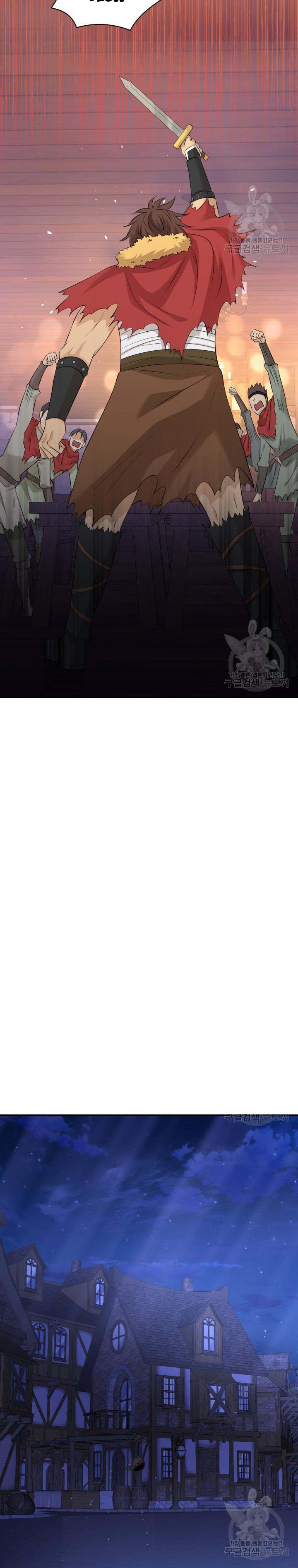 Marriage and Sword Chapter 41 - Page 21