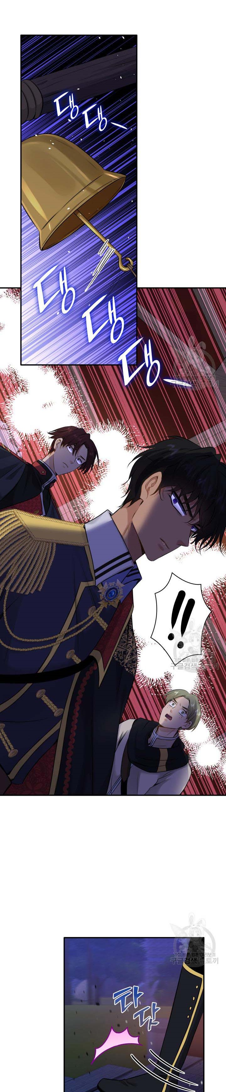 Marriage and Sword Chapter 42 - Page 11