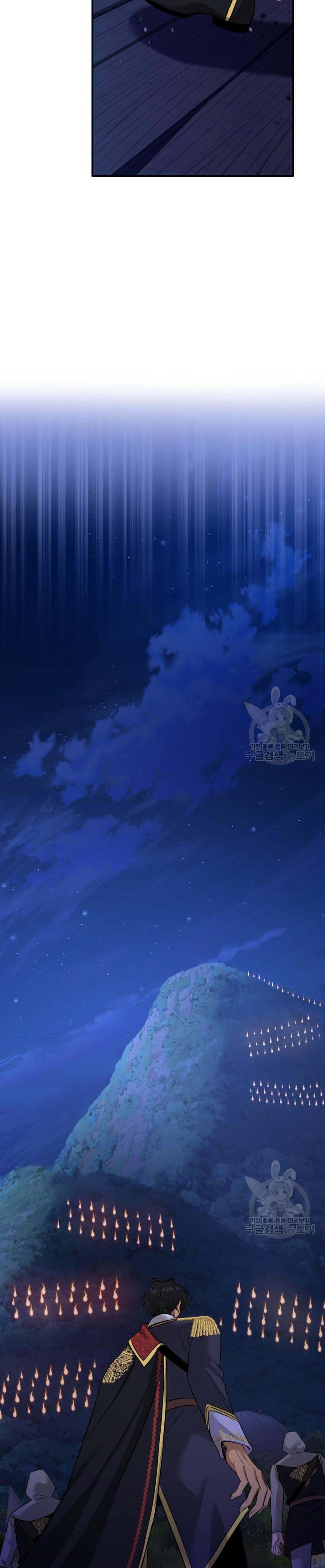 Marriage and Sword Chapter 42 - Page 12