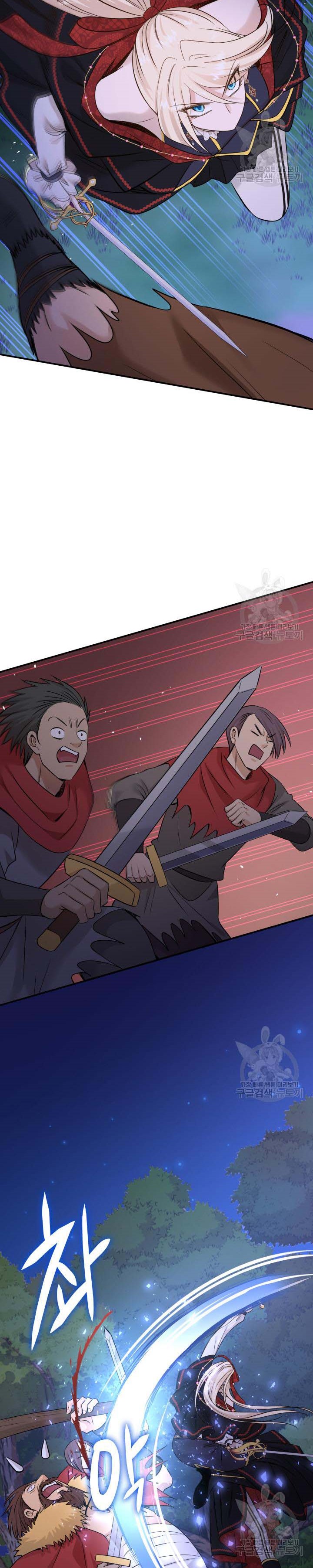 Marriage and Sword Chapter 42 - Page 28