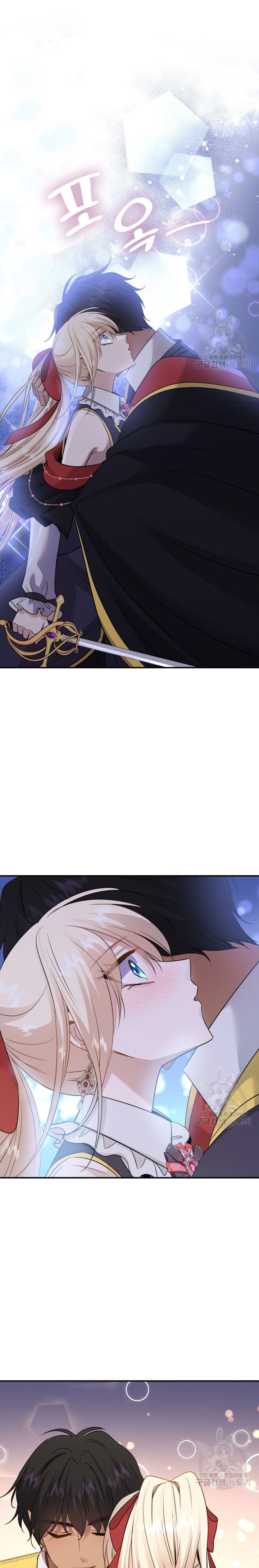 Marriage and Sword Chapter 43 - Page 6