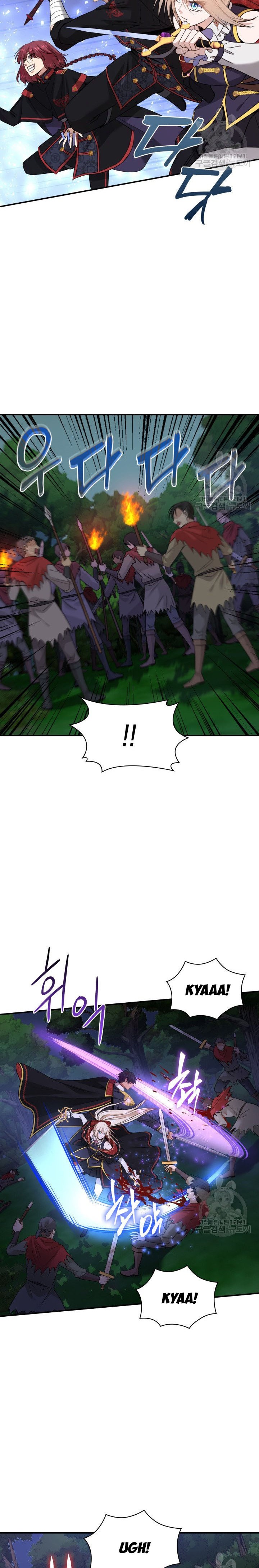 Marriage and Sword Chapter 43 - Page 9