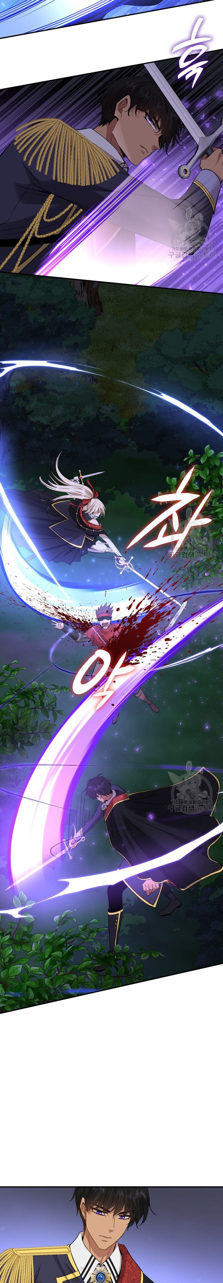 Marriage and Sword Chapter 43 - Page 13