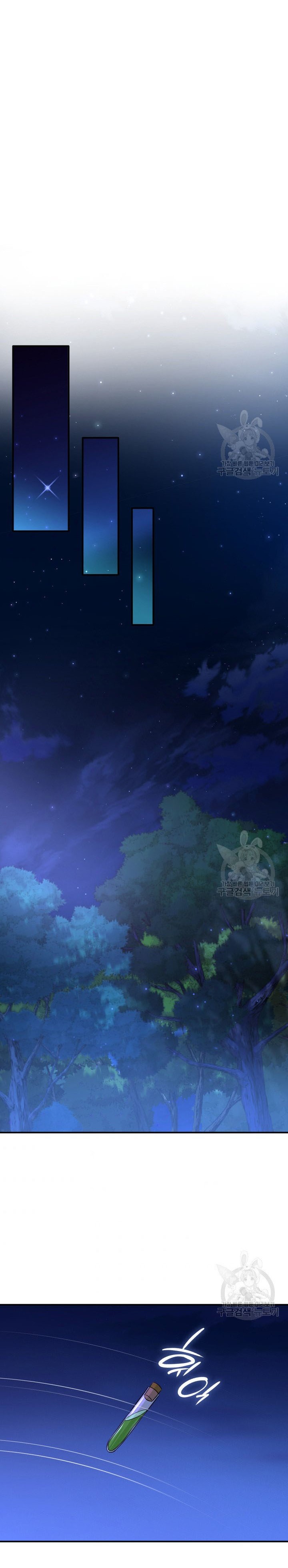 Marriage and Sword Chapter 43 - Page 18