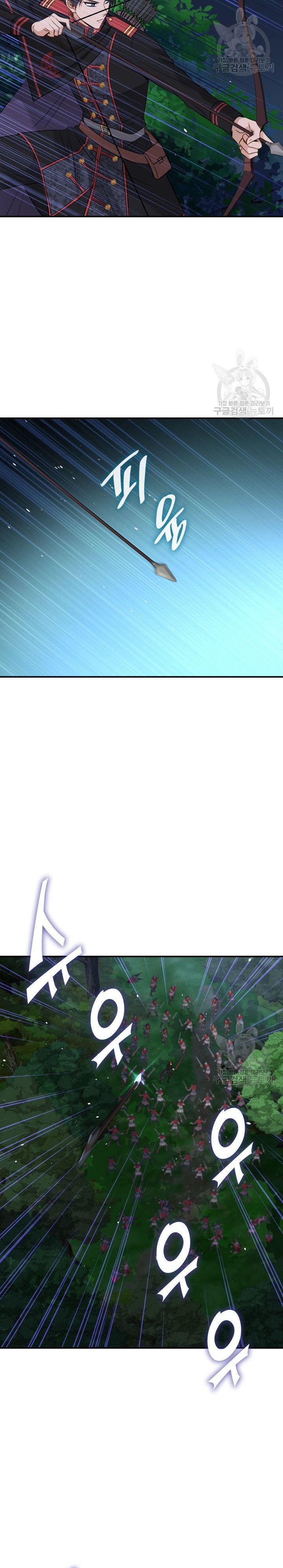 Marriage and Sword Chapter 43 - Page 24