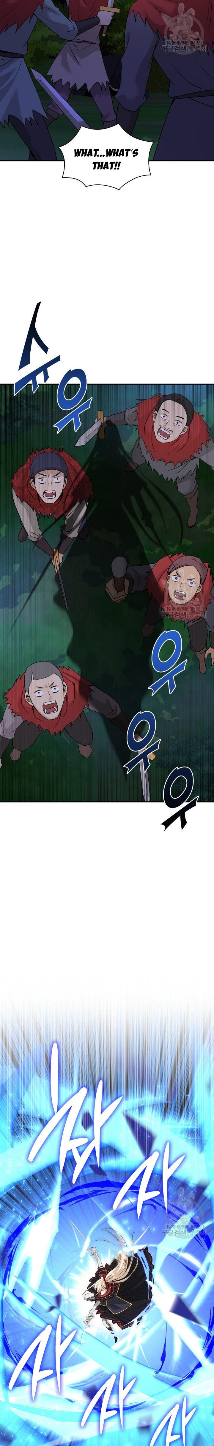 Marriage and Sword Chapter 43 - Page 33