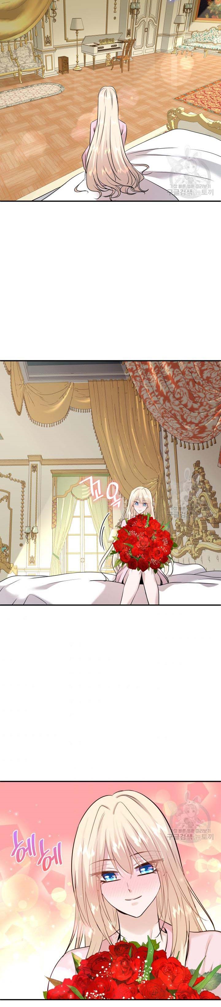 Marriage and Sword Chapter 46 - Page 45