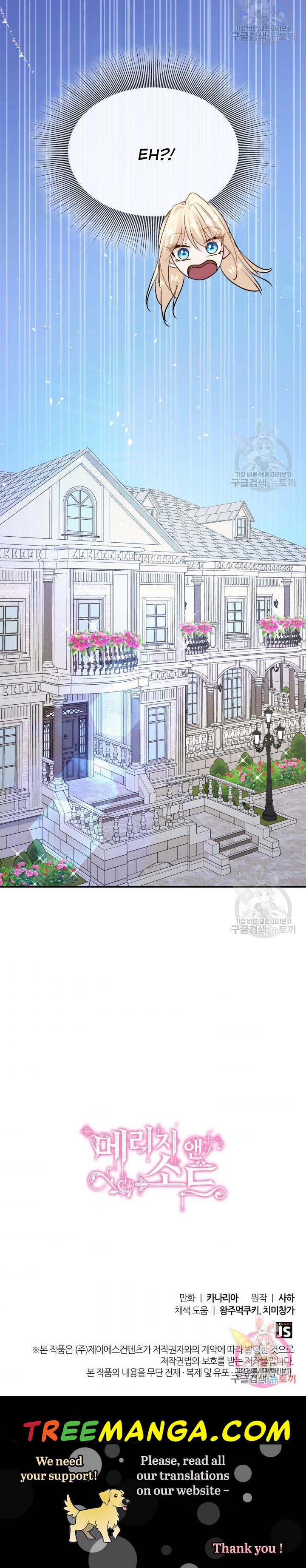 Marriage and Sword Chapter 46 - Page 48