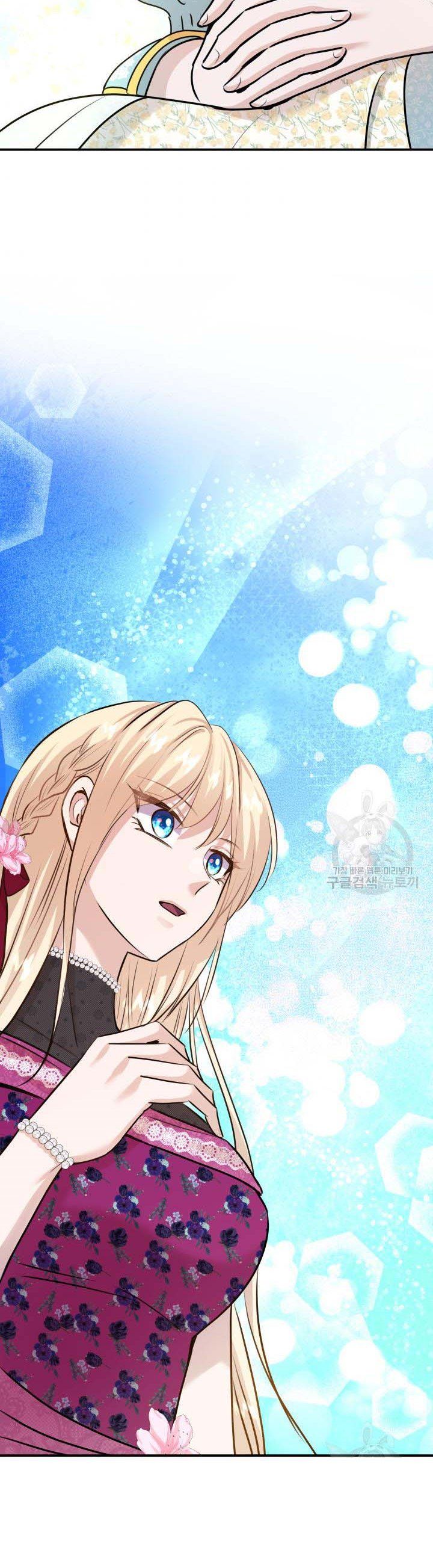 Marriage and Sword Chapter 47 - Page 17