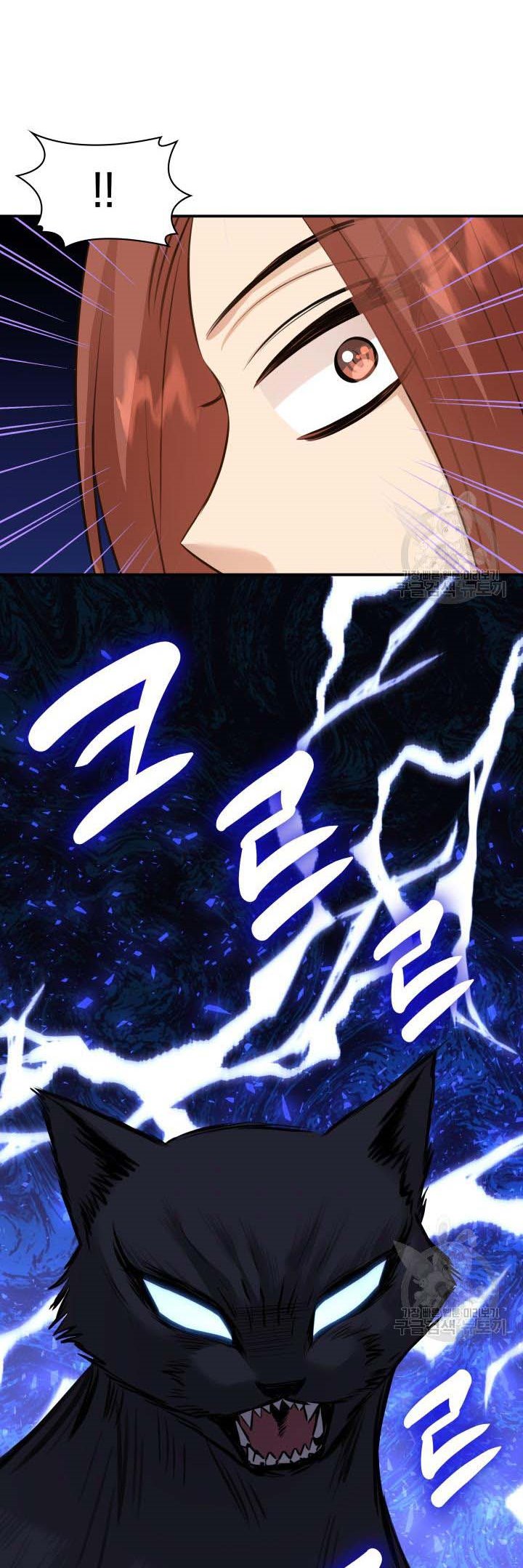 Marriage and Sword Chapter 47 - Page 36