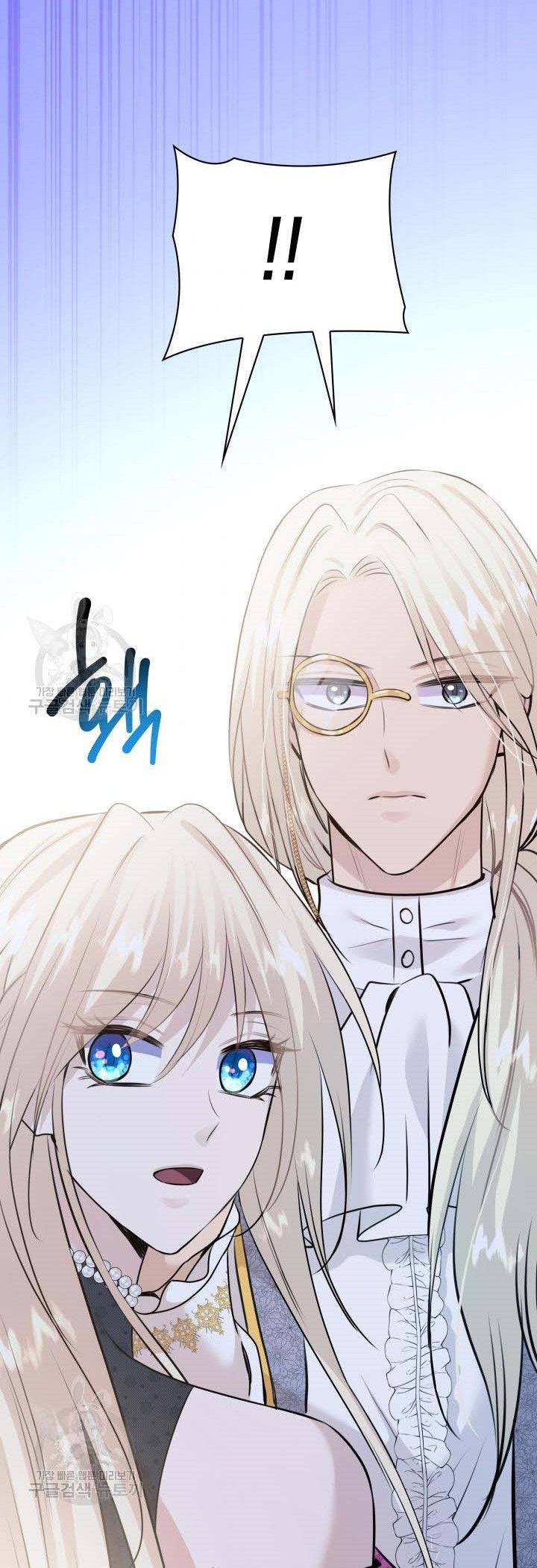 Marriage and Sword Chapter 48 - Page 44