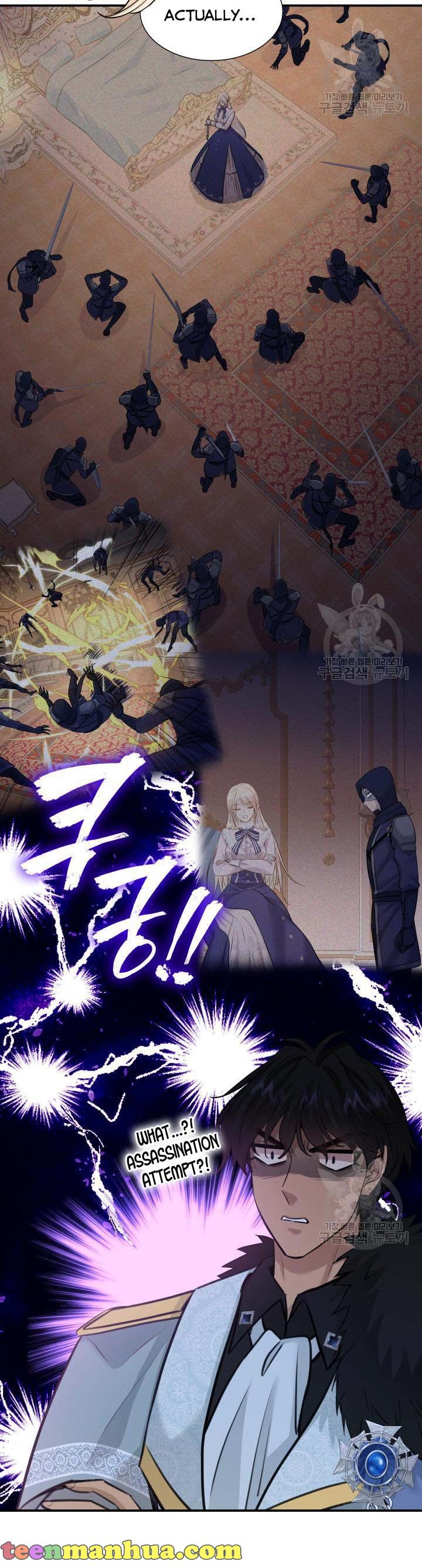 Marriage and Sword Chapter 51 - Page 5