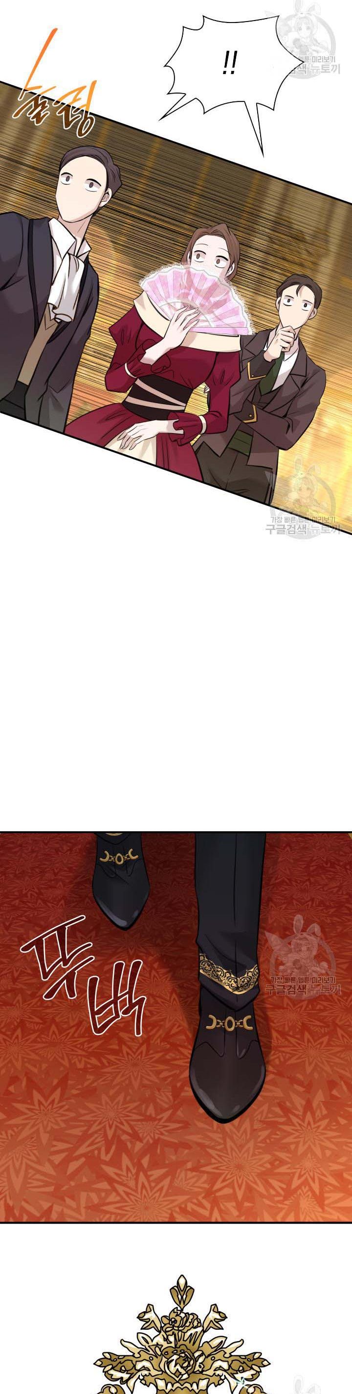 Marriage and Sword Chapter 51 - Page 32