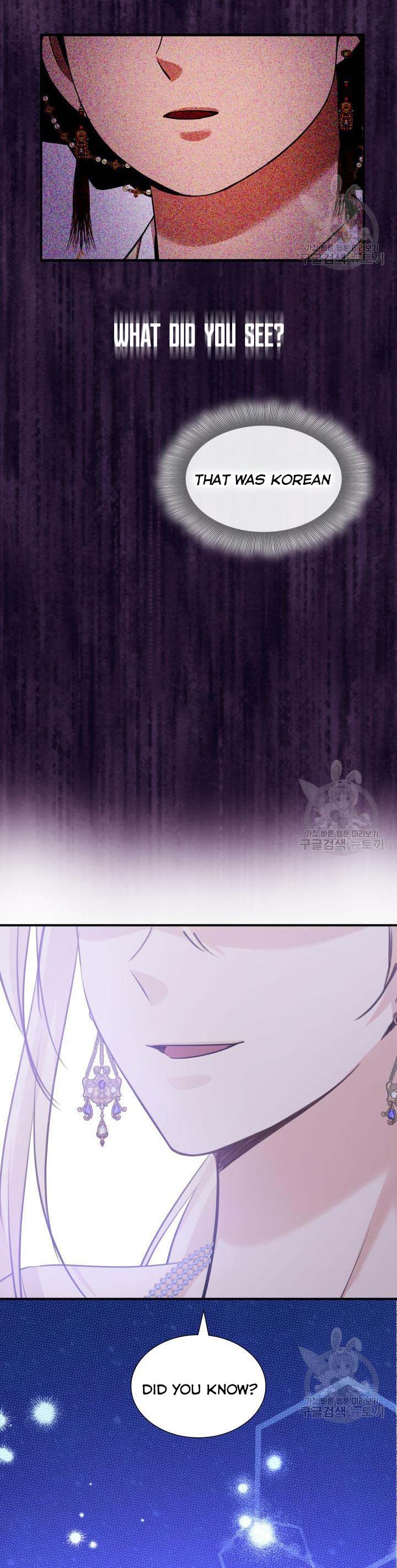 Marriage and Sword Chapter 51 - Page 43