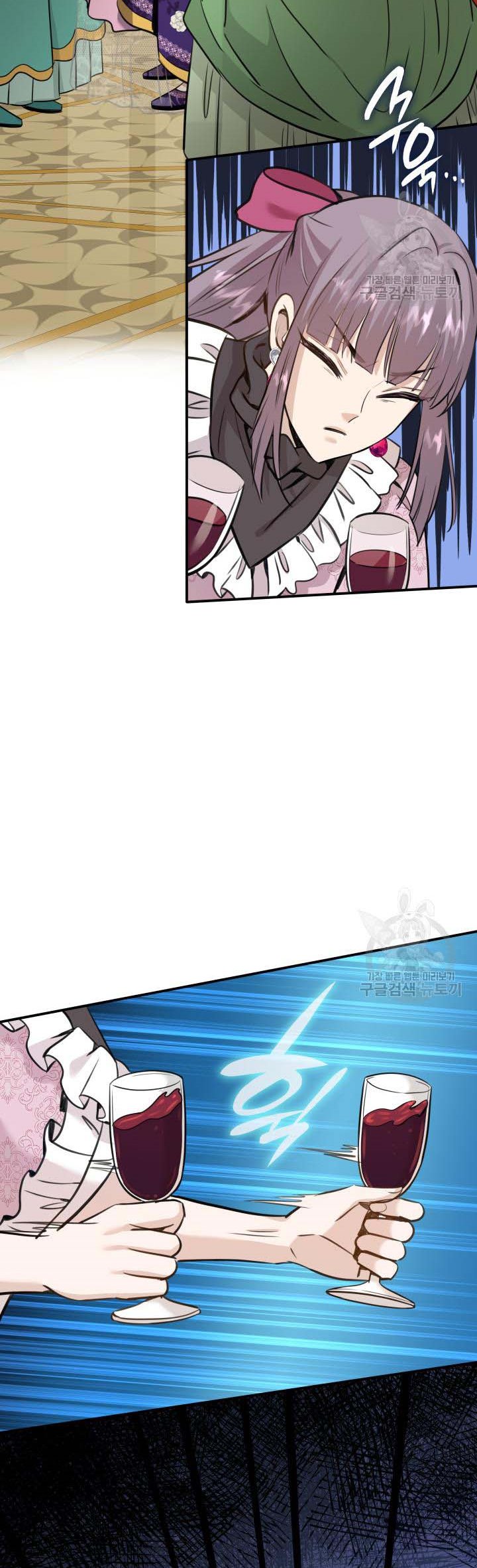 Marriage and Sword Chapter 52 - Page 6