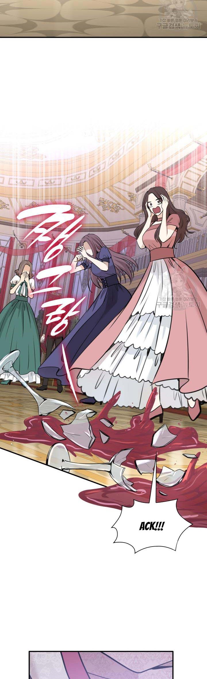 Marriage and Sword Chapter 52 - Page 9