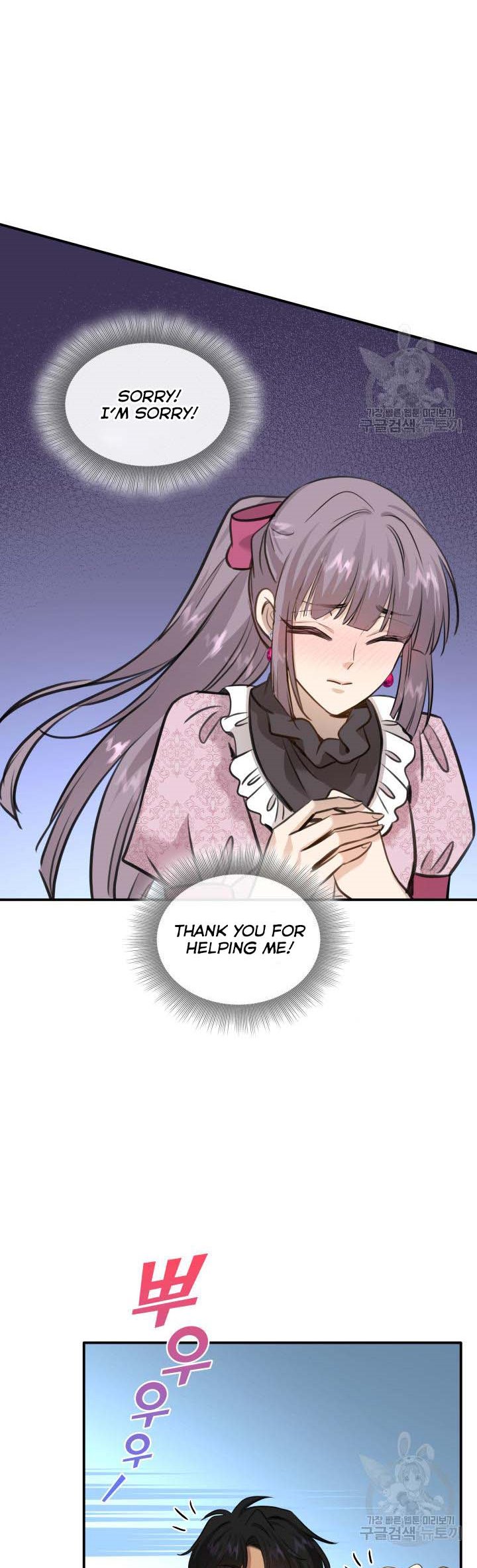 Marriage and Sword Chapter 52 - Page 20