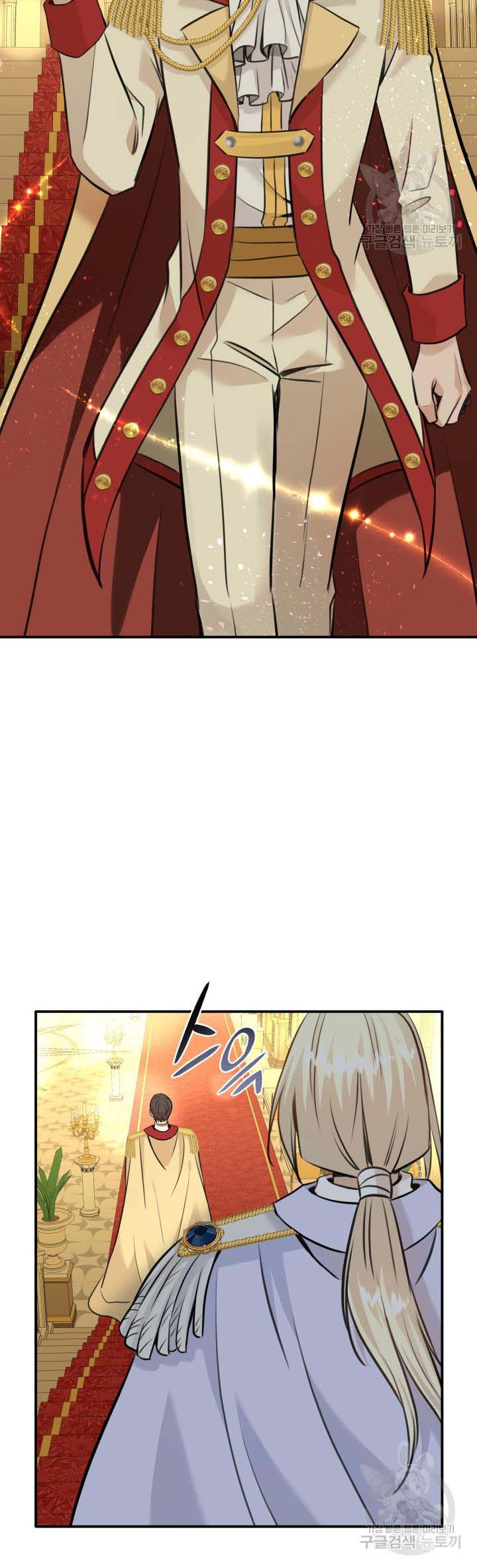 Marriage and Sword Chapter 52 - Page 22