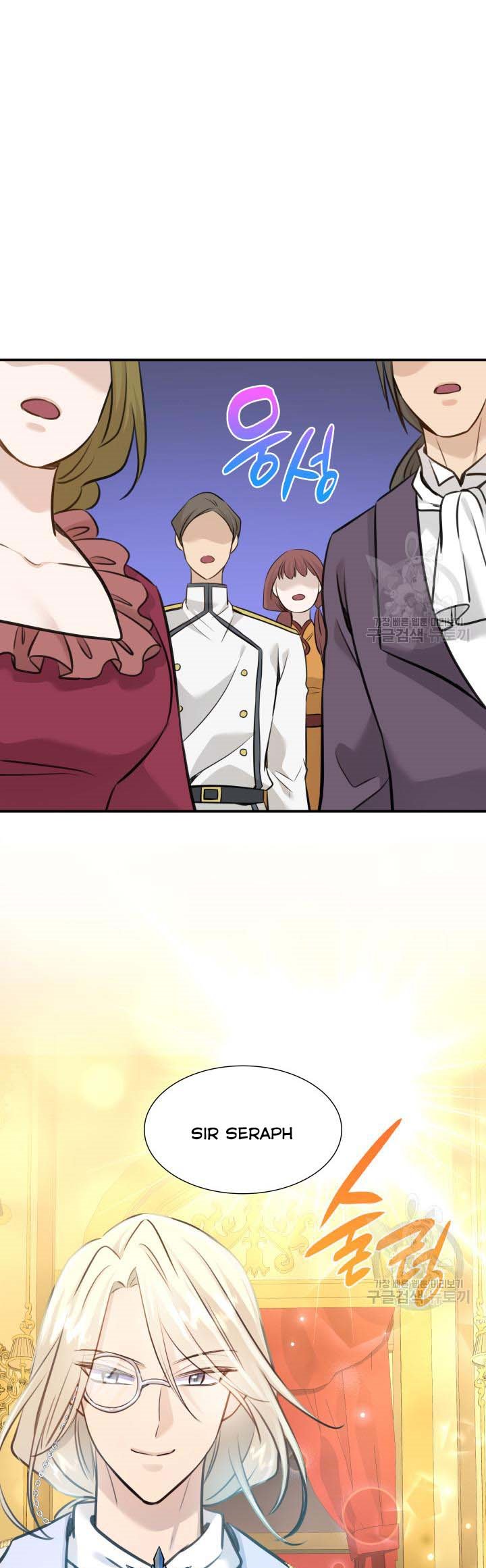 Marriage and Sword Chapter 52 - Page 23