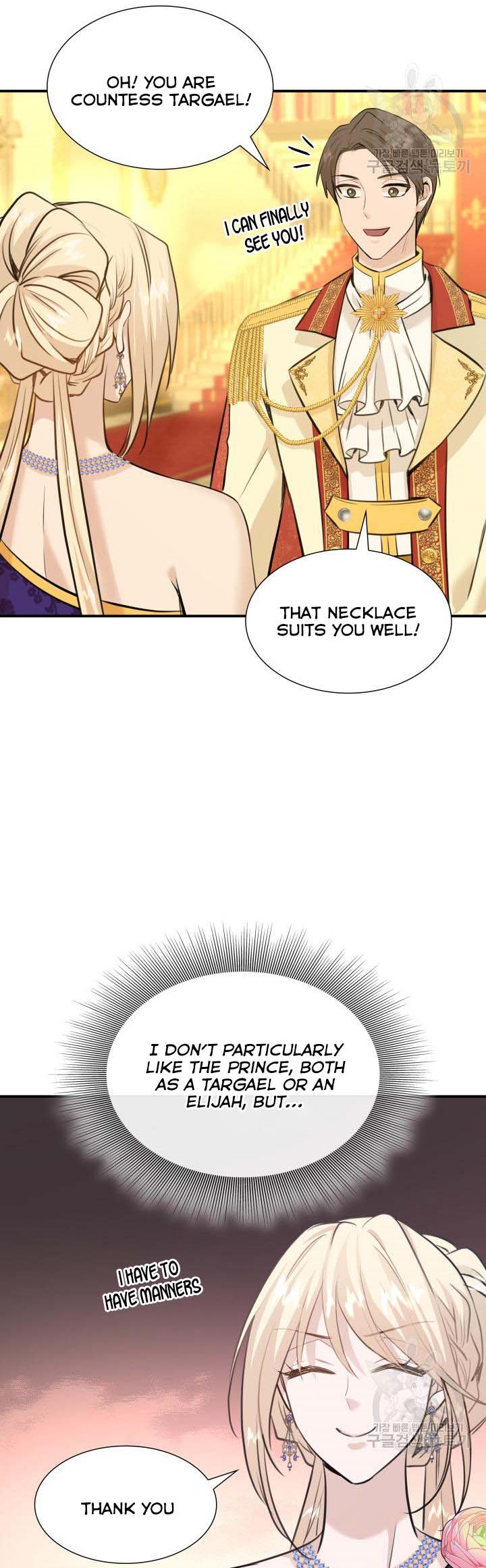 Marriage and Sword Chapter 52 - Page 27