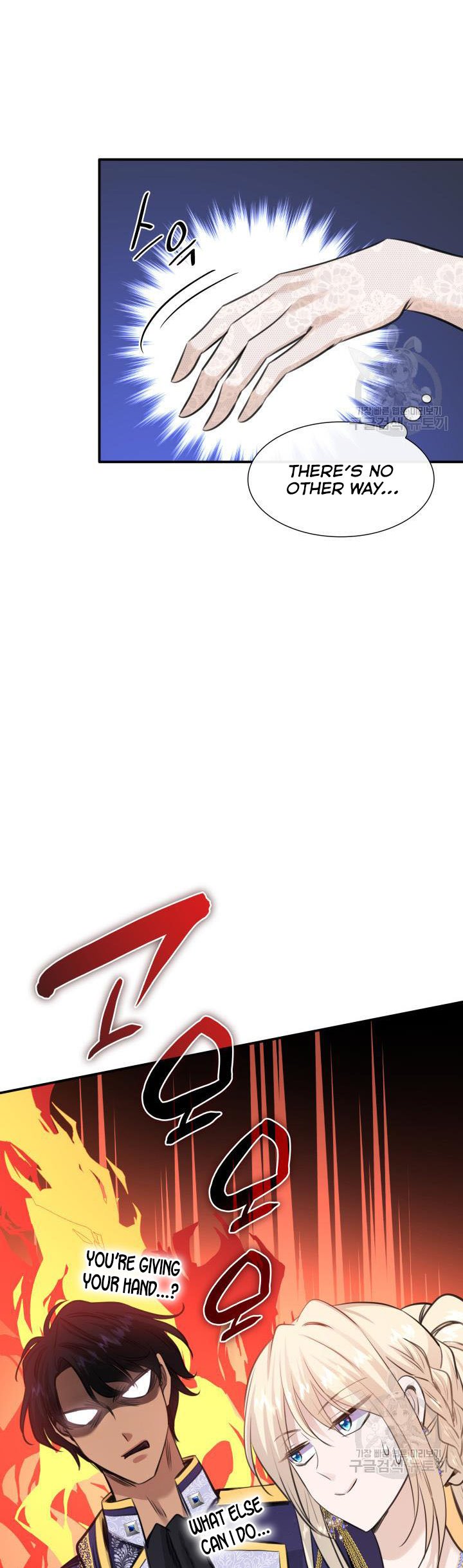 Marriage and Sword Chapter 53 - Page 4