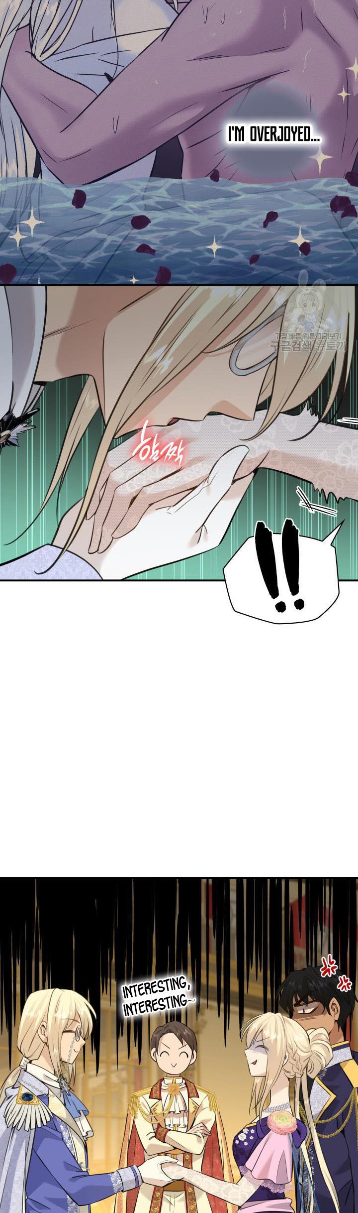 Marriage and Sword Chapter 53 - Page 9