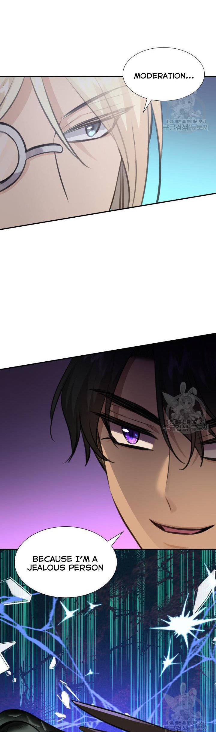 Marriage and Sword Chapter 53 - Page 16