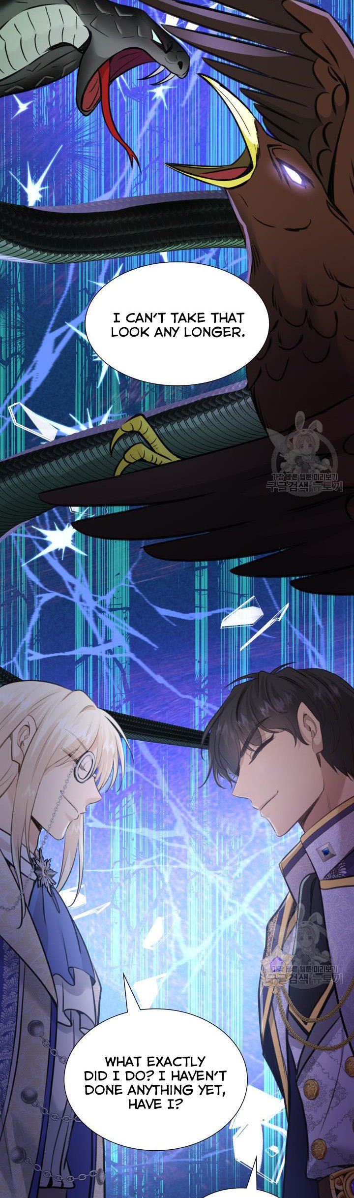 Marriage and Sword Chapter 53 - Page 17