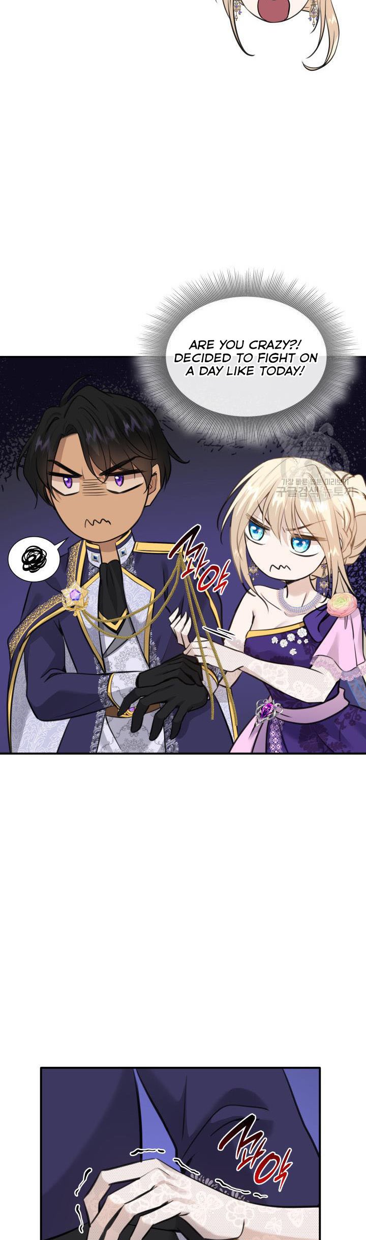 Marriage and Sword Chapter 53 - Page 19