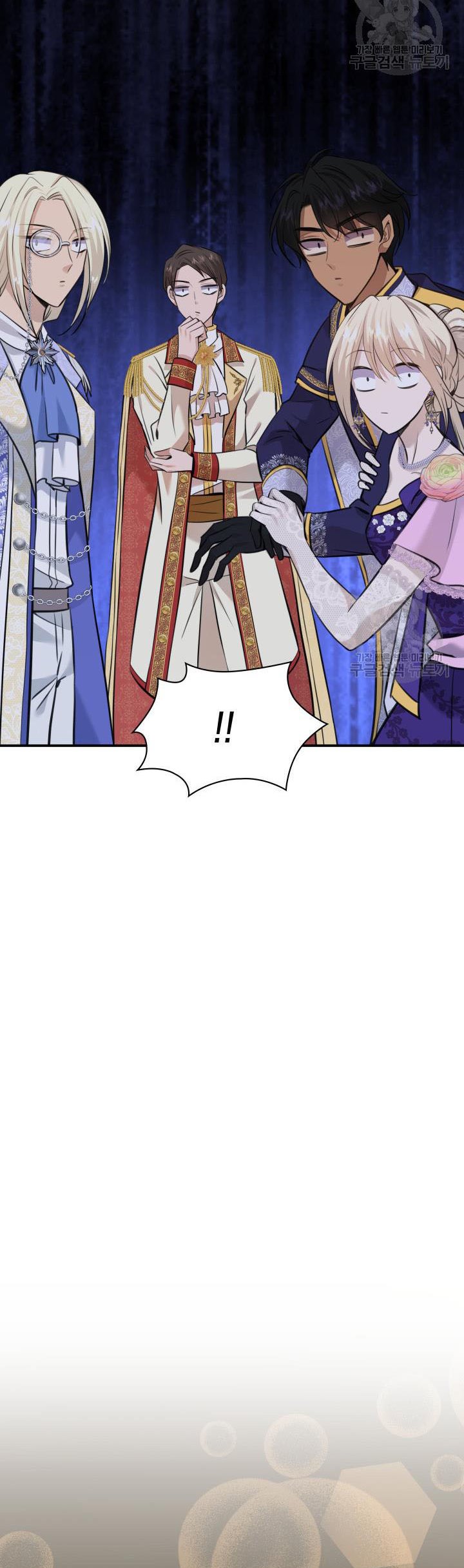 Marriage and Sword Chapter 53 - Page 21