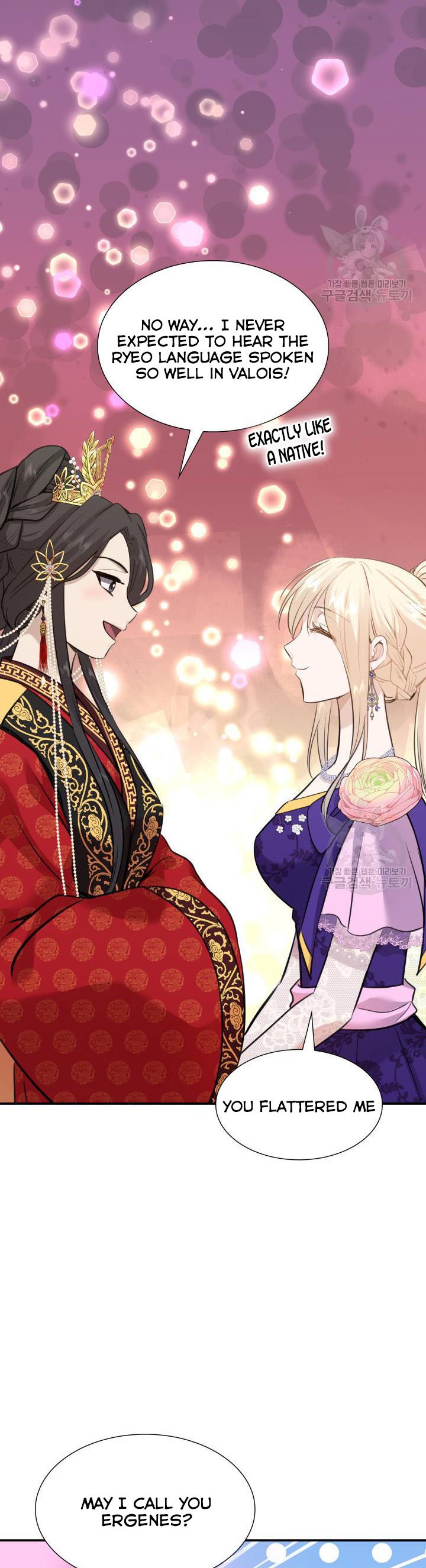 Marriage and Sword Chapter 53 - Page 45