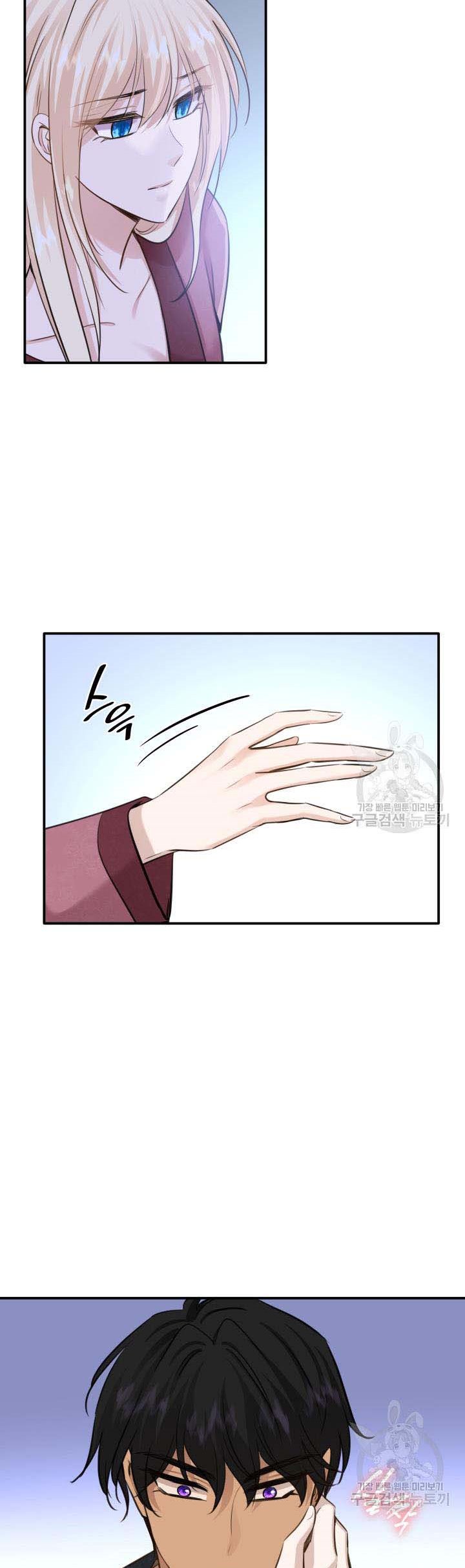 Marriage and Sword Chapter 54 - Page 12