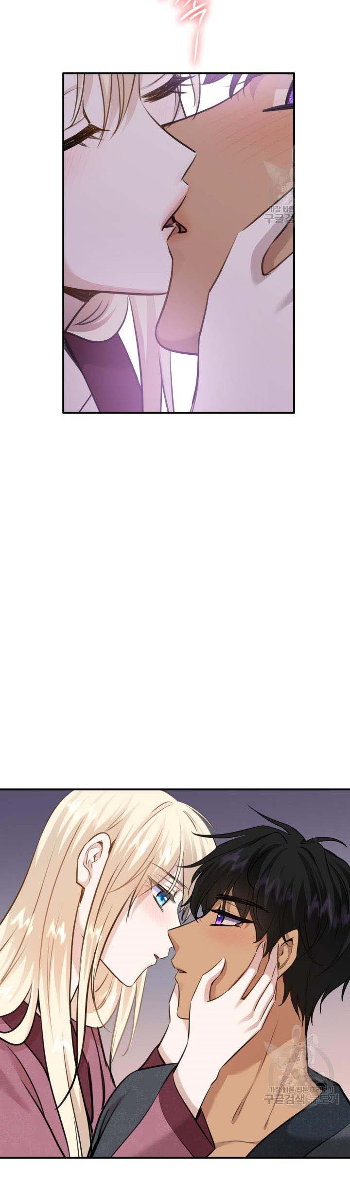 Marriage and Sword Chapter 54 - Page 17