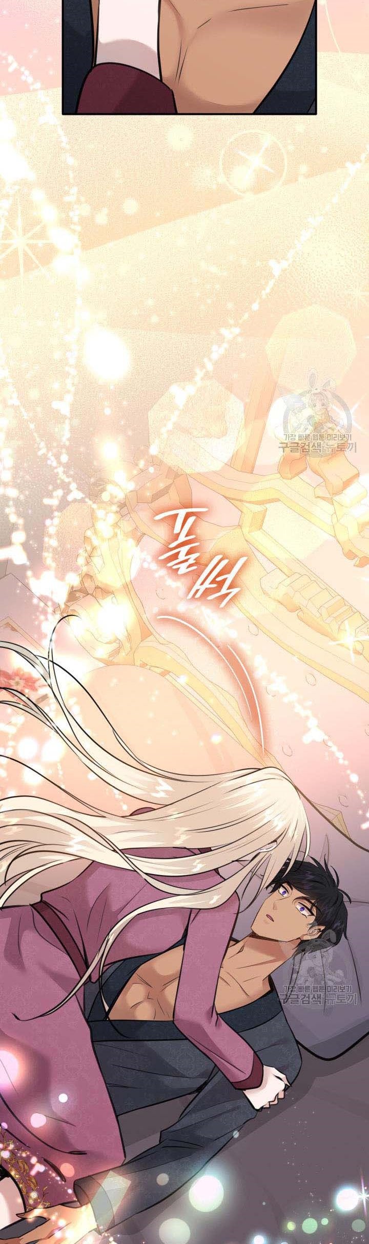 Marriage and Sword Chapter 54 - Page 23