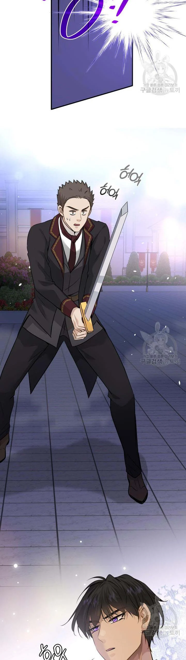 Marriage and Sword Chapter 57 - Page 7