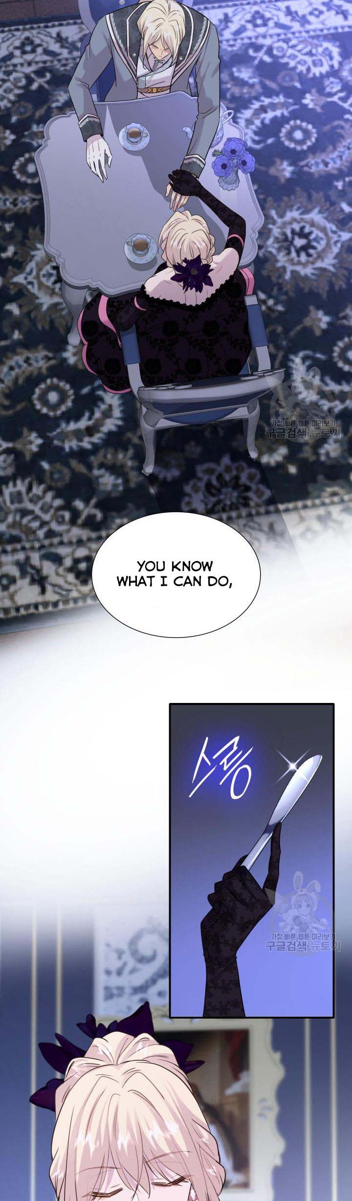 Marriage and Sword Chapter 58 - Page 5