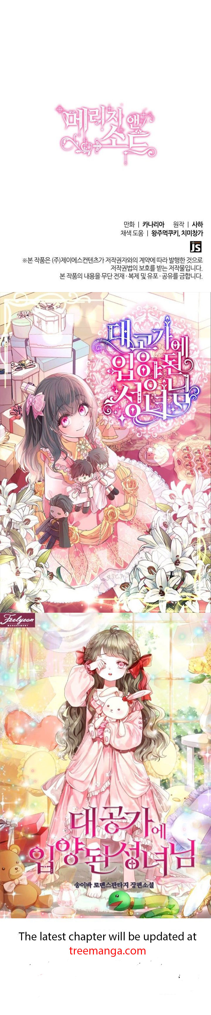 Marriage and Sword Chapter 67 - Page 64