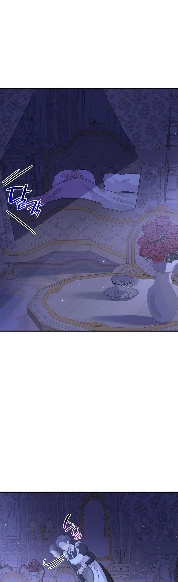 Marriage and Sword Chapter 69 - Page 29