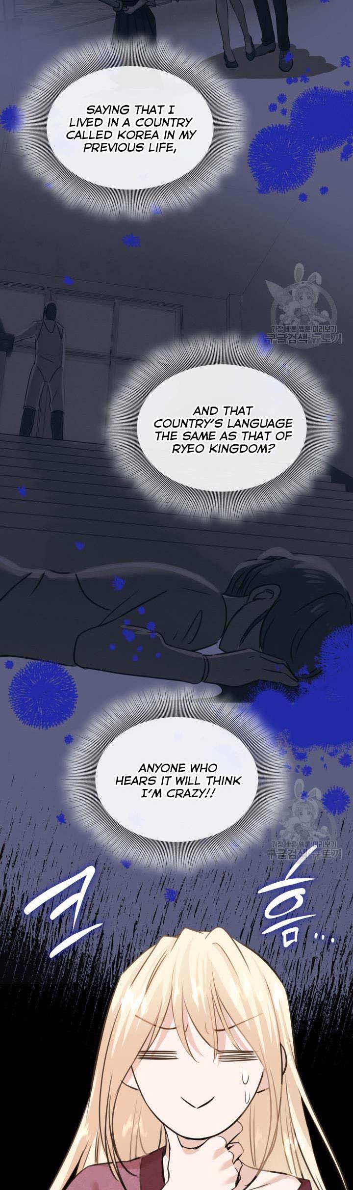 Marriage and Sword Chapter 54.5 - Page 4