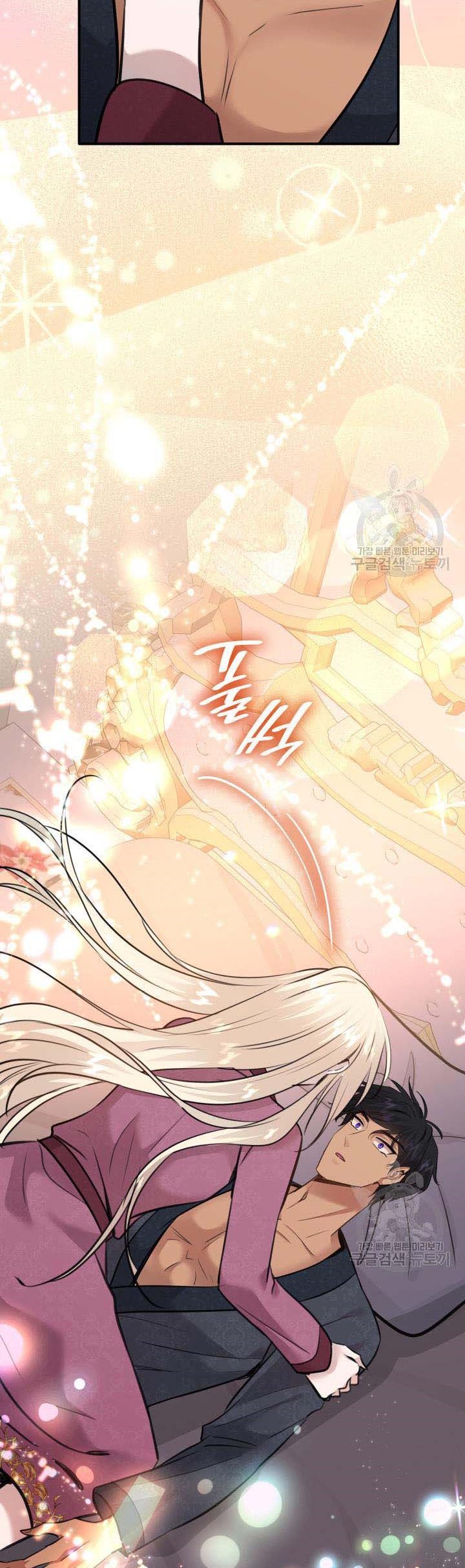 Marriage and Sword Chapter 54.5 - Page 23