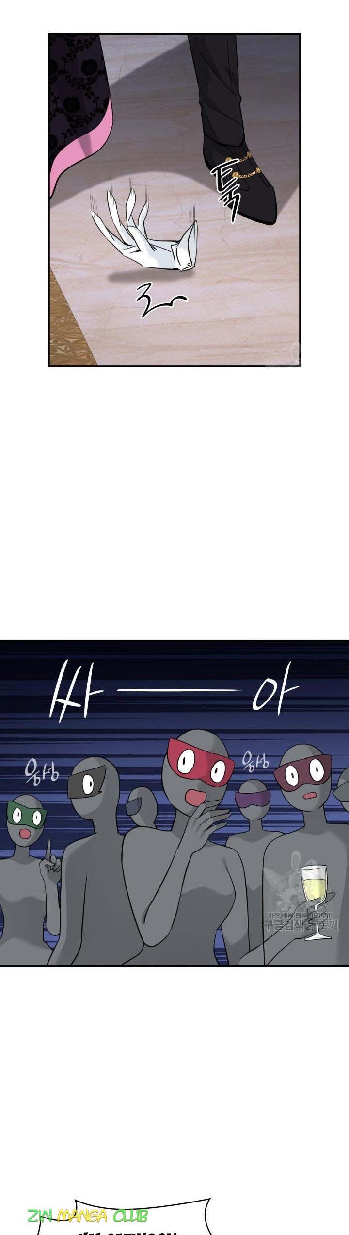 Marriage and Sword Chapter 56.5 - Page 16