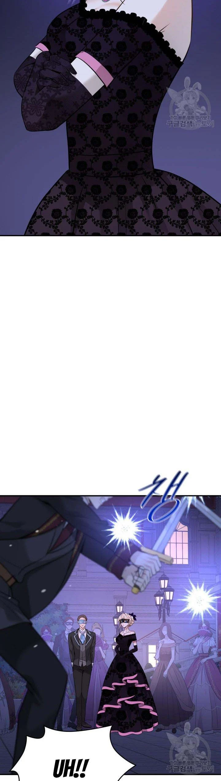 Marriage and Sword Chapter 57.5 - Page 5