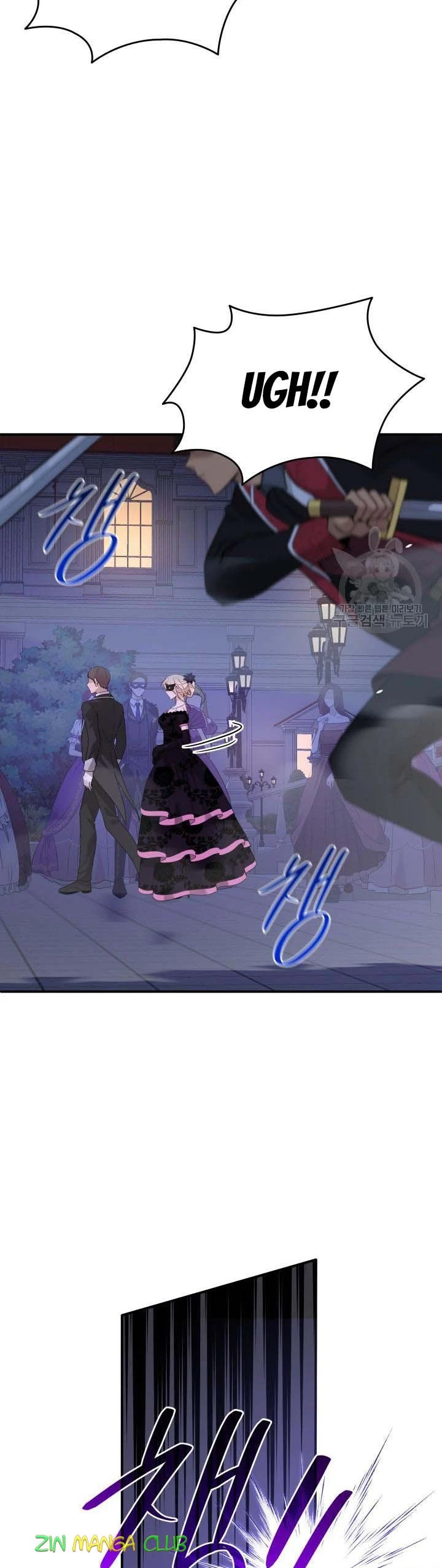 Marriage and Sword Chapter 57.5 - Page 6