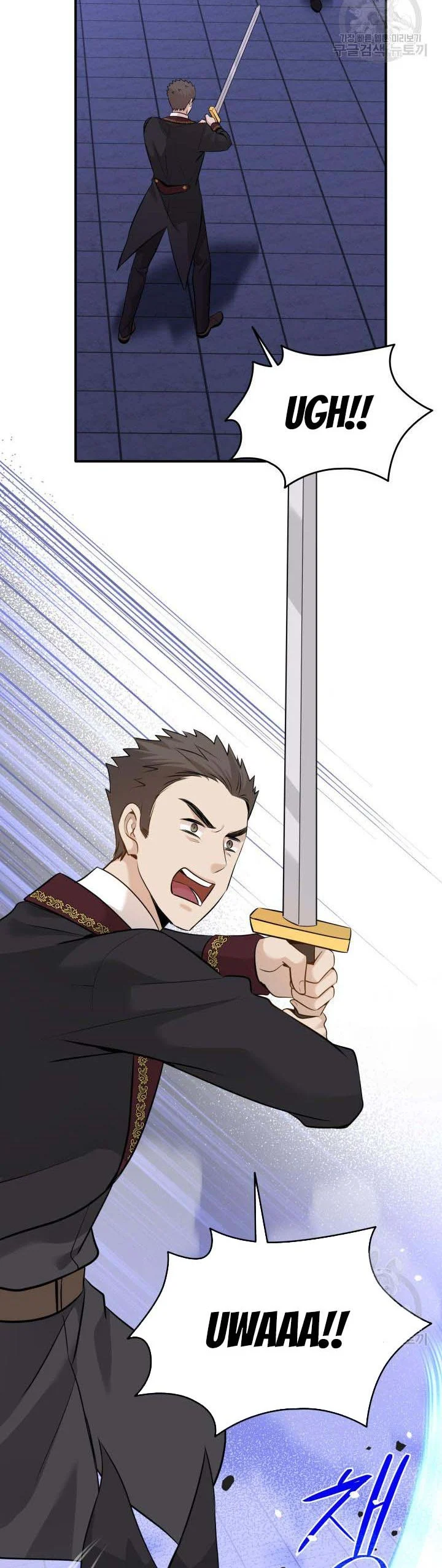 Marriage and Sword Chapter 57.5 - Page 9