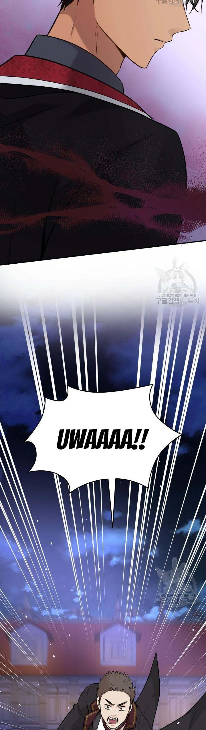 Marriage and Sword Chapter 57.5 - Page 14