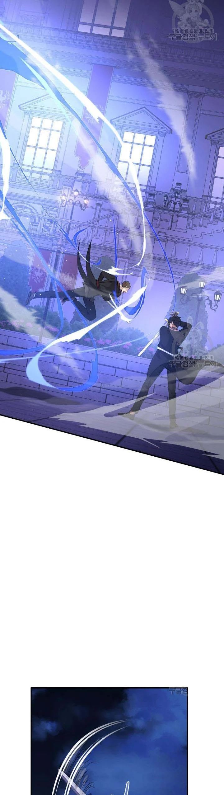 Marriage and Sword Chapter 57.5 - Page 16