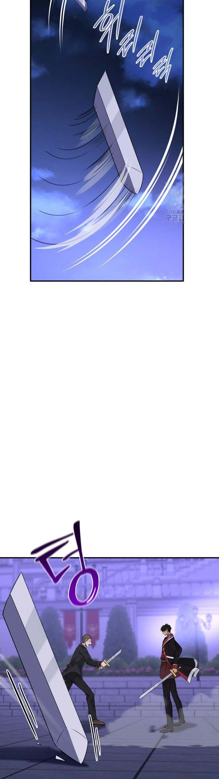 Marriage and Sword Chapter 57.5 - Page 17