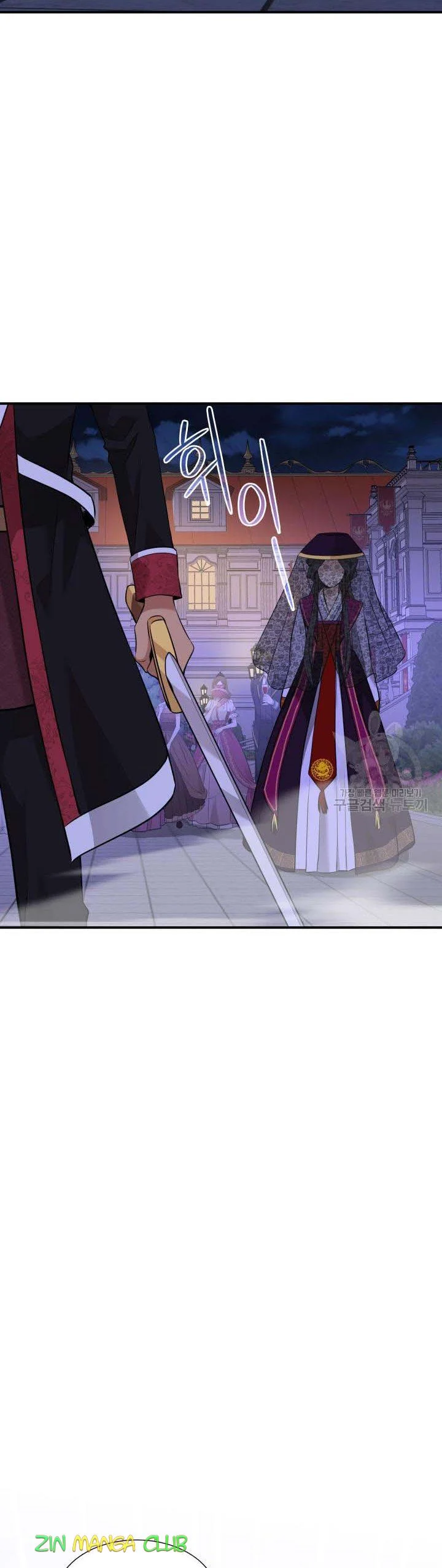 Marriage and Sword Chapter 57.5 - Page 18