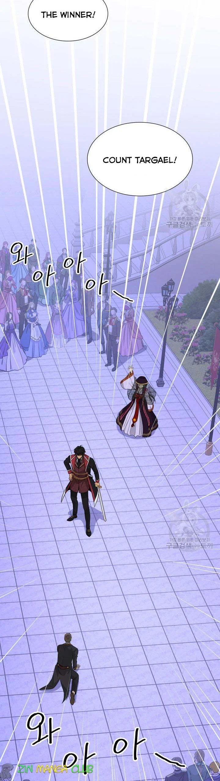 Marriage and Sword Chapter 57.5 - Page 19